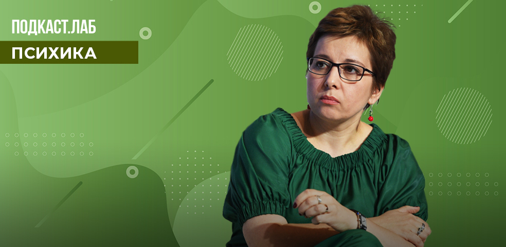 ПОДКАСТ. ЛАБ
