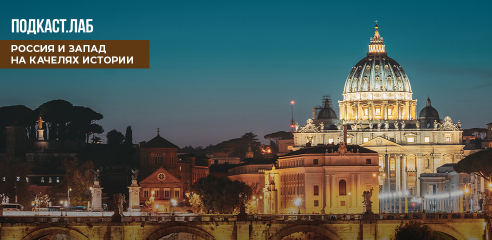 ПОДКАСТ. ЛАБ