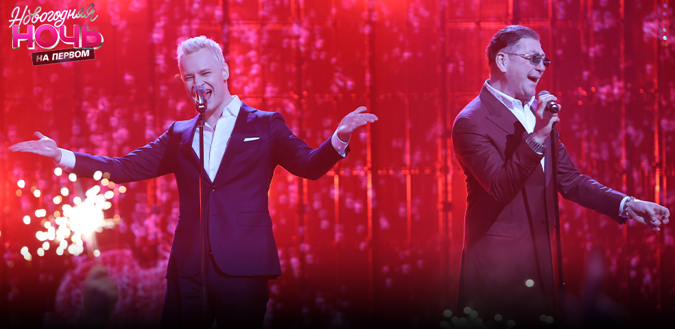 Новогодняя ночь на Первом Новогодняя ночь на Первом