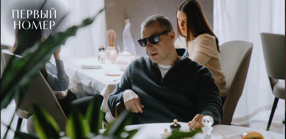 Первый номер Первый номер