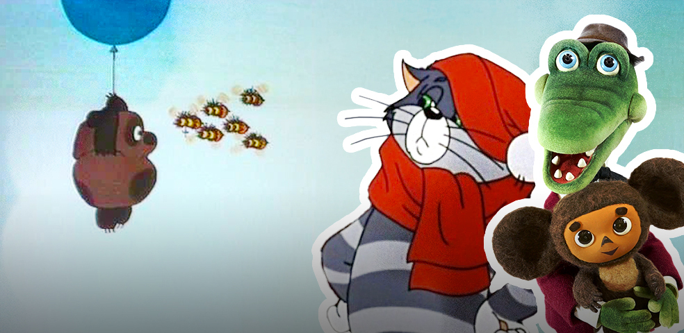 Крокодил Гена, Кот Матроскин, Винни-Пух… Мультики нашего детства Крокодил Гена, Кот Матроскин, Винни-Пух… Мультики нашего детства