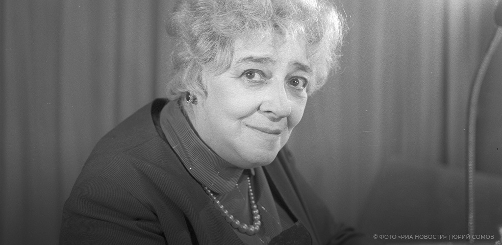 Фаина Раневская. Красота — страшная сила