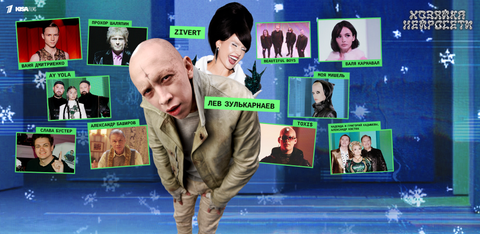 Хозяйка нейросети