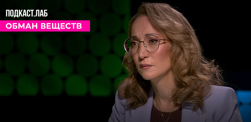 ПОДКАСТ. ЛАБ ПОДКАСТ. ЛАБ
