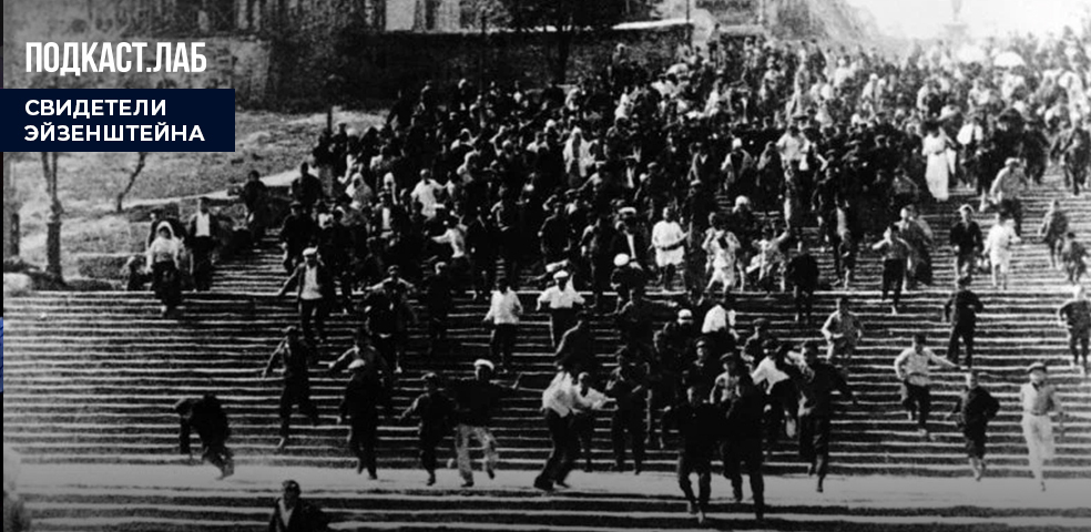 ПОДКАСТ. ЛАБ