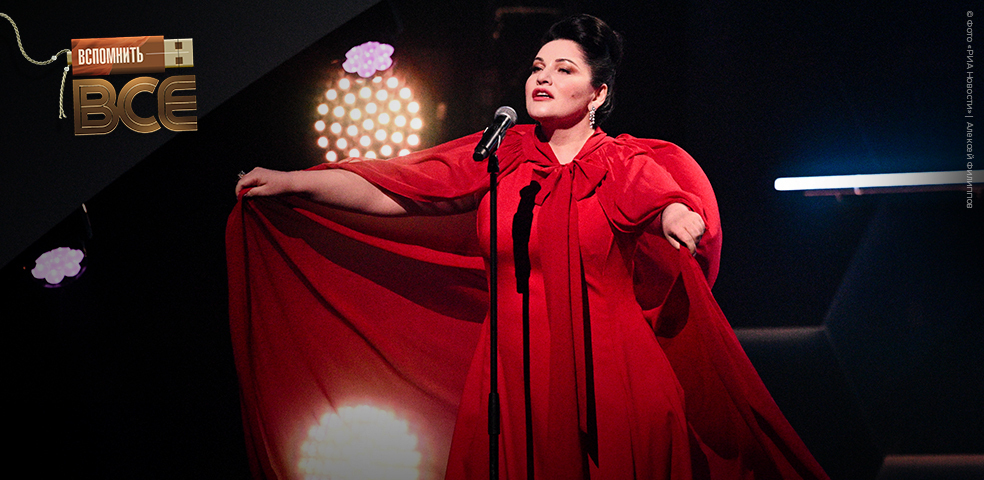 Хибла Герзмава. Вспомнить все