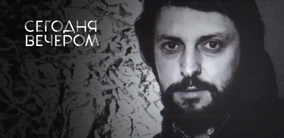 Гений музыки. К 80-летию Вячеслава Добрынина