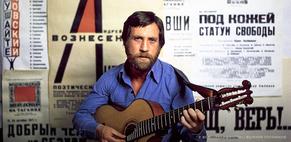 Владимир Высоцкий. Больше, чем поэт