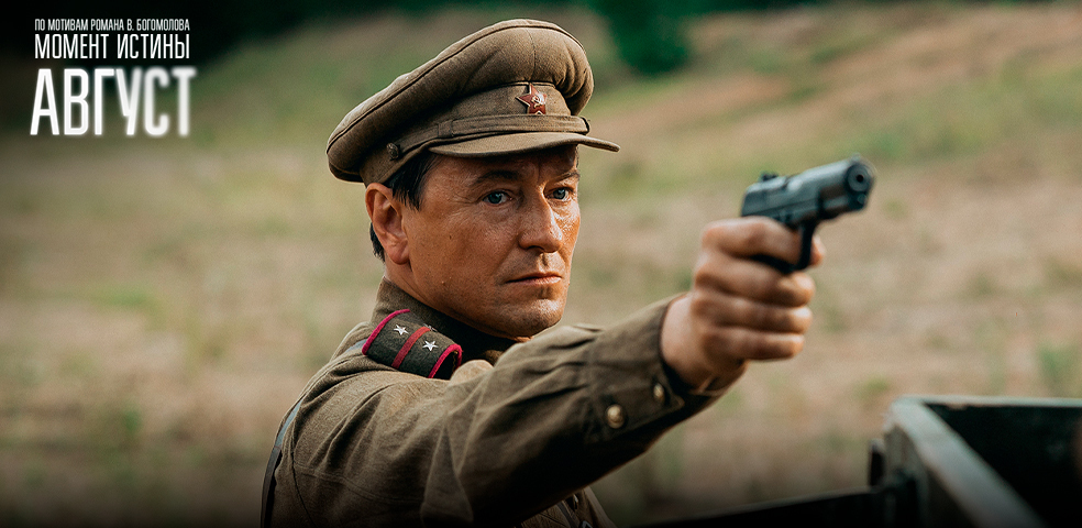 Триумф фильма «Август»