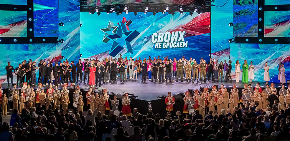 Всероссийский музыкально-патриотический фестиваль «Своих не бросаем»
