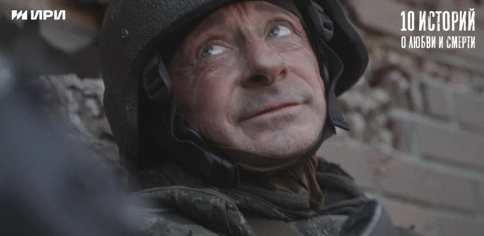 10 историй о любви и смерти 10 историй о любви и смерти