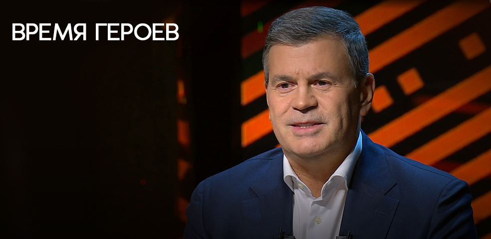 Алексей Комиссаров. Время героев