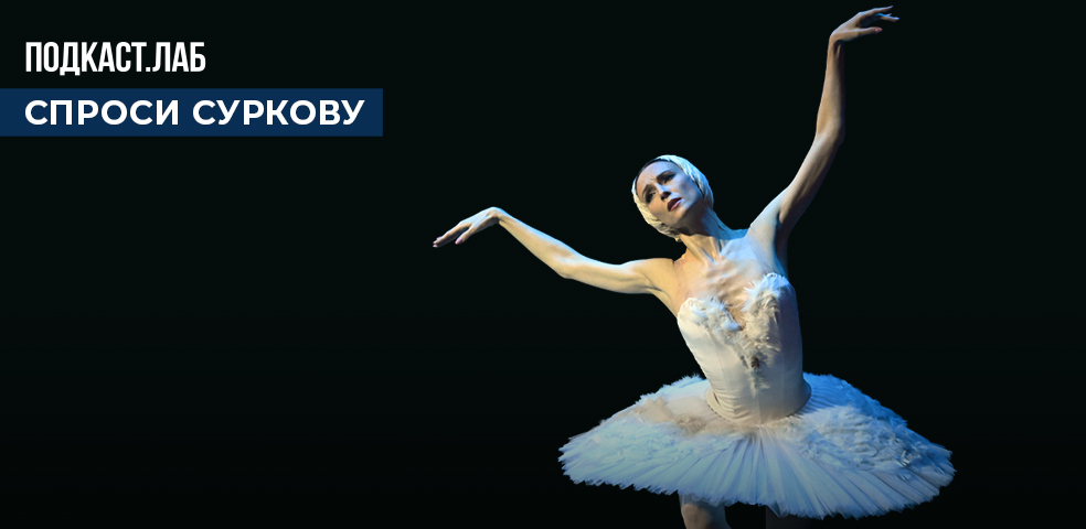 ПОДКАСТ. ЛАБ ПОДКАСТ. ЛАБ