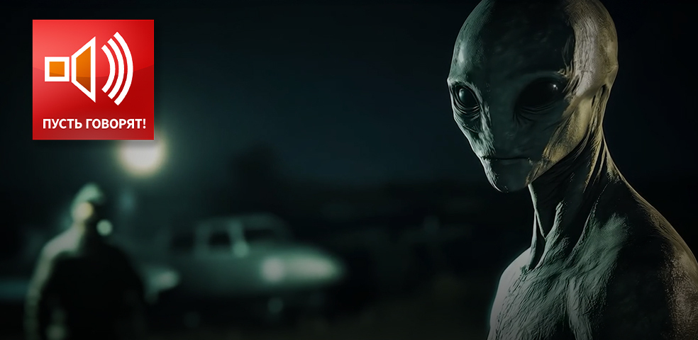 «Космос — это я!» Подписка о неразглашении