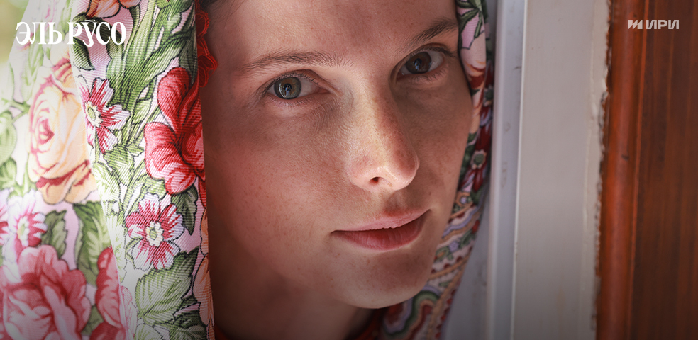 Эль Русо Эль Русо