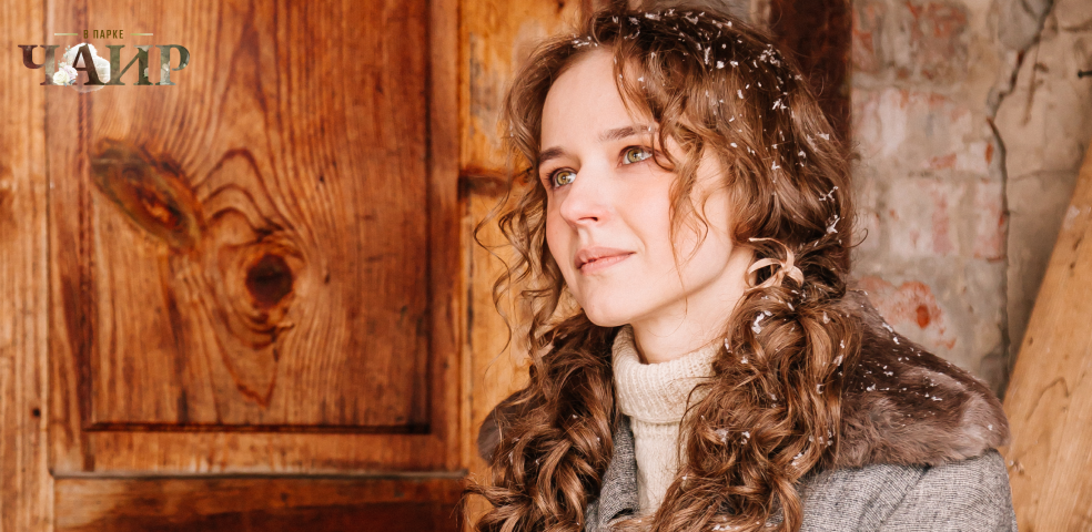 В парке Чаир