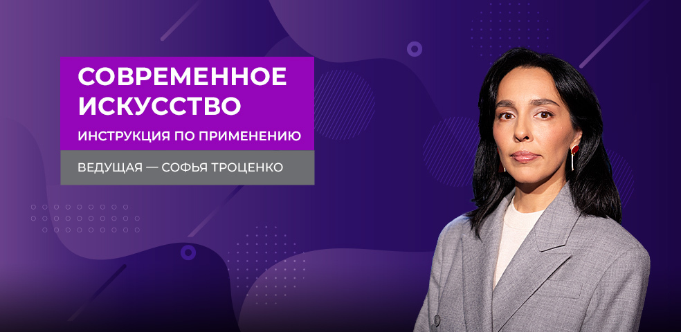 ПОДКАСТ. ЛАБ