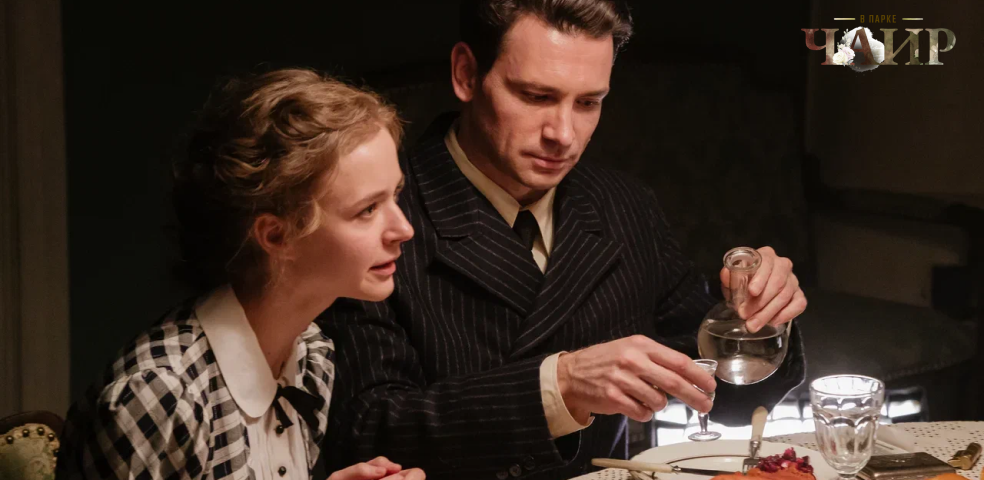 В парке Чаир