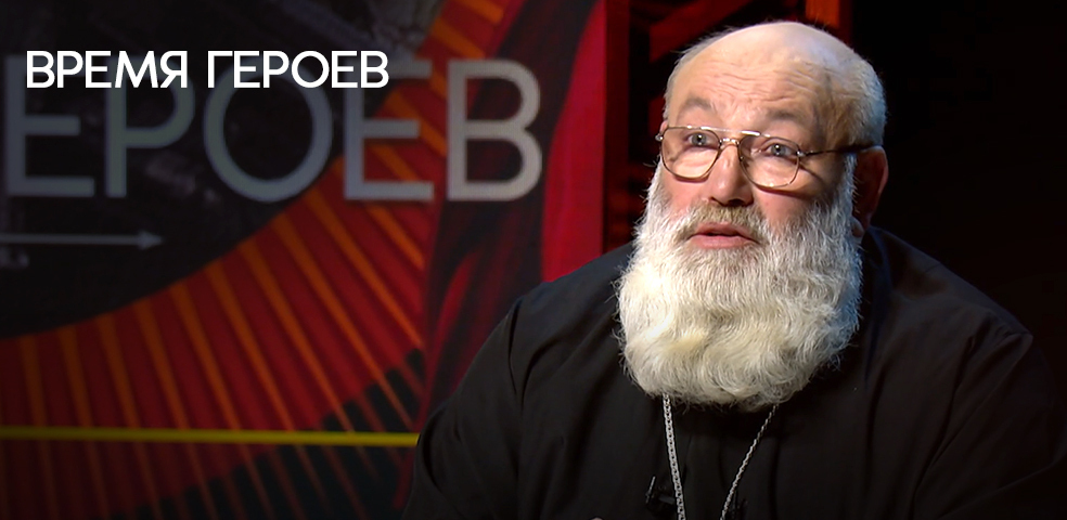 Святослав Чурканов. Время героев