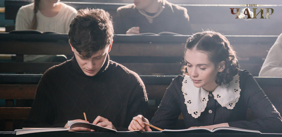 В парке Чаир