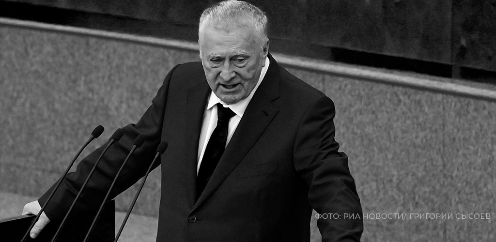 Владимир Жириновский. Прямая речь