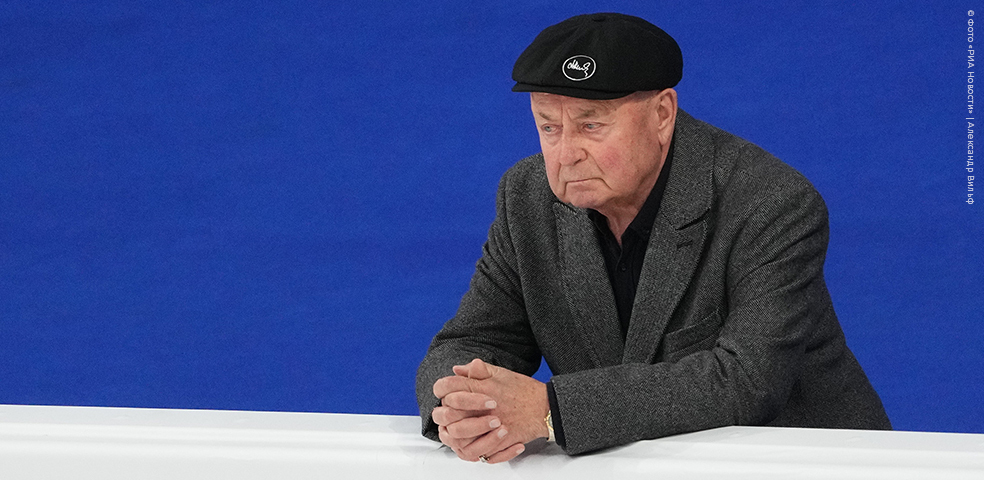 85 лет великому тренеру Мишину. Праздник на льду