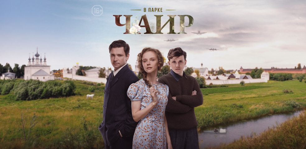 В парке Чаир