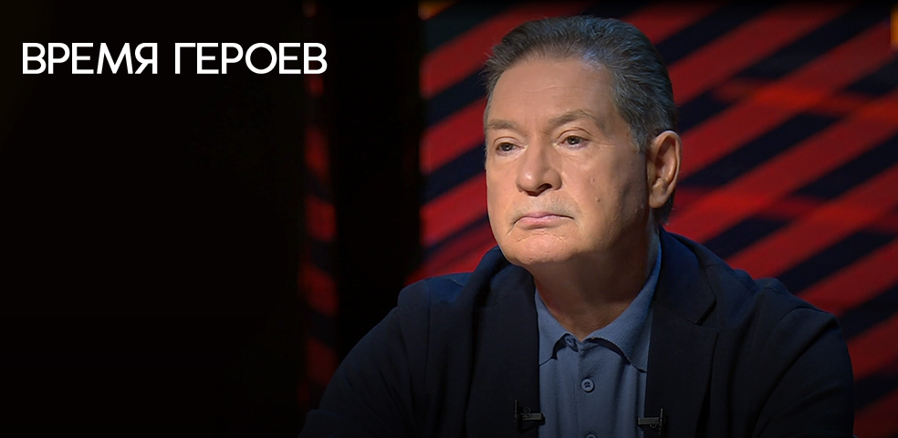 Андрей Безруков. Время героев Андрей Безруков. Время героев
