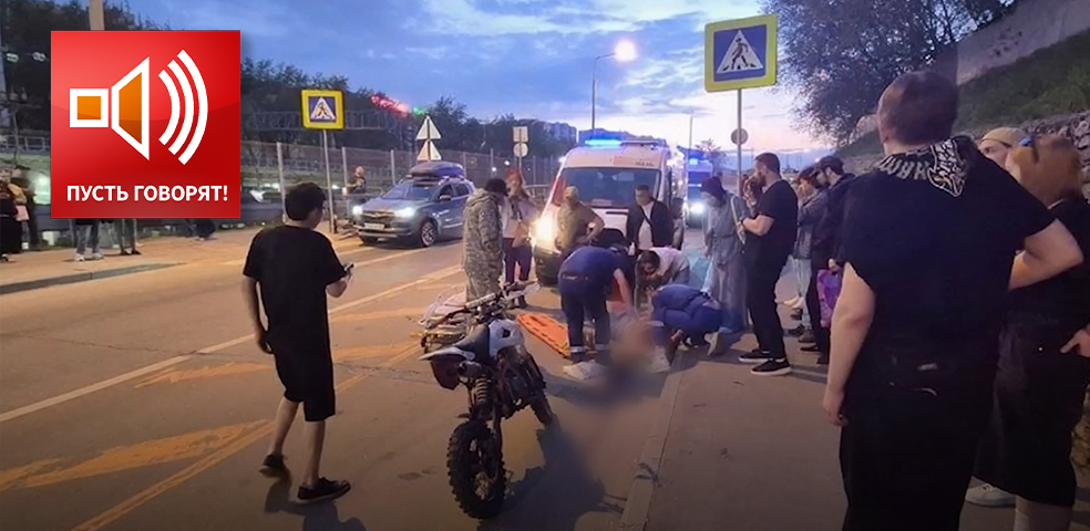 Двухколесная угроза. Осторожно: подростки за рулем