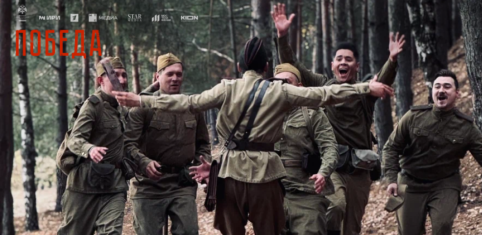 Победа Победа