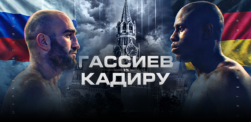 Бокс. Бой за титул чемпиона мира WBA