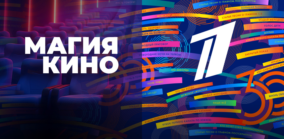 Магия кино Магия кино