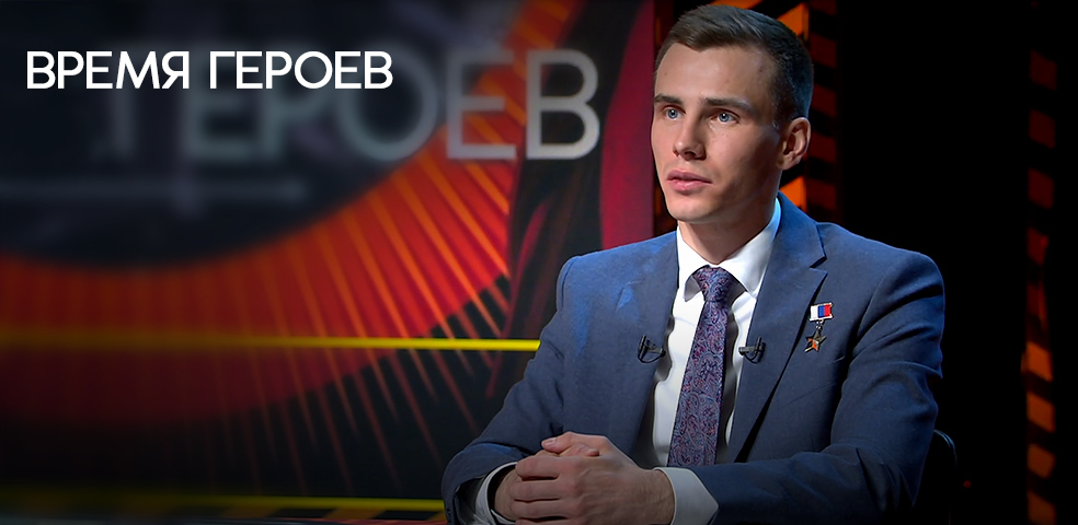 Владислав Головин. Время героев Владислав Головин. Время героев