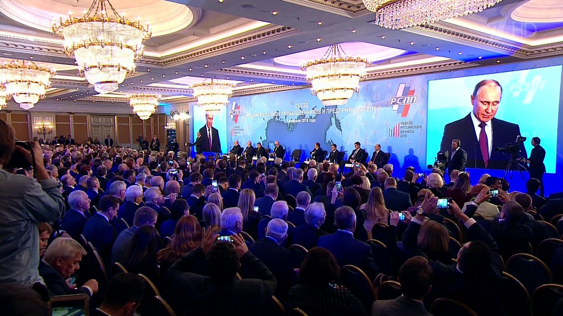 На съезде российского союза промышленников. Российский союз промышленников и предпринимателей. Съезд рспп 2022. Съезд российского союза промышленников. Съезд российского союза промышленников.