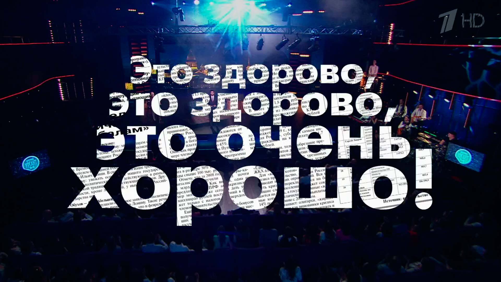 Песня это здорово. Здорово. Это здорово это здорово это очень хорошо. Здоровый. Зд.