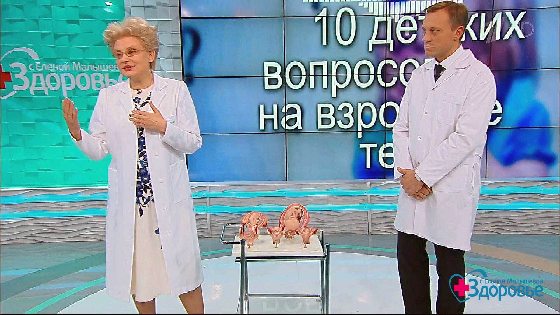 Здоровье 22. Мартынов Сергей Александрович Кулакова. Мартынов Сергей Александрович гинеколог. Мартынов у Малышевой. Мартынов Сергей Александрович гинеколог Кулакова.