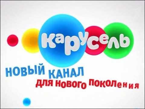 Карусель представляет заставка