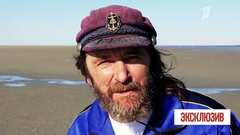 Тайна экспедиции Федора Конюхова. Эксклюзив