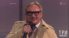 Николай Фоменко — «Случай на таможне». Три аккорда. Четвертый сезон. Фрагмент выпуска от 31.05.2019