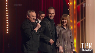 Три аккорда. Четвертый сезон. Выпуск от 31.05.2019