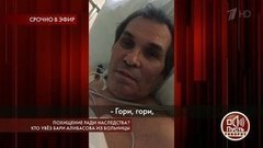Бари Алибасов поет — эксклюзивное видео из больницы. Пусть говорят. Фрагмент выпуска от 17.06.2019