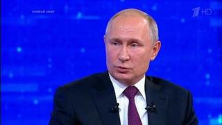 «Часть американского истеблишмента спекулирует на российско-американских отношениях», — Владимир Путин об отношениях с США. Фрагмент Прямой линии 2019