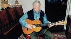 «Не забывай». Песни Михаила Танича