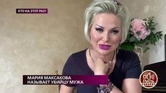 «Денис настаивал на том, что его преследует ФСБ России», — Мария Максакова об убийстве мужа. На самом деле. Фрагмент выпуска от 24.06.2019
