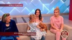 Дочь звезды 90-х могут лишить родительских прав. Пусть говорят. Самые драматичные моменты выпуска от 26.06.2019