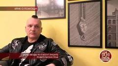 «Я весь в музыке, я не семьянин и никогда им не был», — Сергей Лемох прокомментировал отношения с детьми. Пусть говорят. Фрагмент выпуска от 26.06.2019