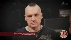 Дочь звезды 90-х могут лишить родительских прав. Пусть говорят. Выпуск от 26.06.2019