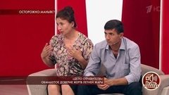 «Он хотел работать в органах», — мать арестованного по делу об отравлениях в Москве. Пусть говорят. Фрагмент выпуска от 27.06.2019