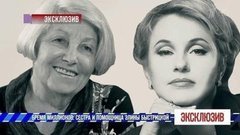 Бремя миллионов: сестра и помощница Элины Быстрицкой — лицом к лицу. Эксклюзив