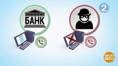 Мошенники «из банка». Доброе утро. Фрагмент выпуска от 02.07.2019